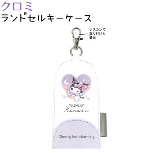 �N���~ �����h�Z���L�[�P�[�X �y�n�[�g�z ������ЃN���b�N�X 133862 �V�w���L�����N�^�[����E�G�݃R���N�V���� Sanrio �T�����I�L�����N�^�[�Y KUROMI