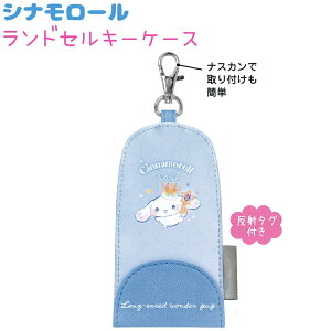 Vi[ hZL[P[X yu[h[z ЃNbNX VwLN^[EG݃RNV Sanrio TILN^[Y CINNAMOROLL