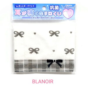 R VO}XN S4 yς / ɂ / MELLOW ENAGA / BLANOIRz 1 100% ɂȂɂS^Cv q LbYp OK K[[}XN z}XN V}GiK {