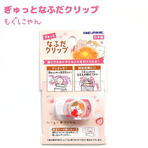 ƂȂӂNbv yɂz { ЃJ~IWp VwG݃RNV mogunyan lR DNbv