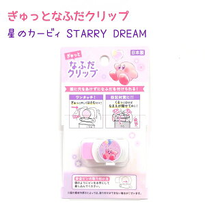 ƂȂӂNbv ỹJ[rB STARRY DREAMz ɌɖDt { ЃJ~IWp DNbv