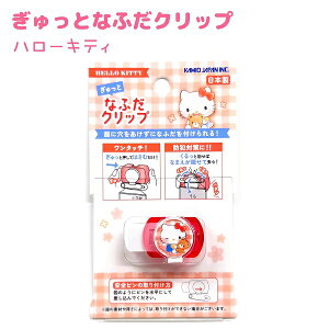 ƂȂӂNbv yTILN^[Yz n[LeB / }CfB / N~ / Vi[ / |`bR ɌɖDt { CUTE MODEL DN