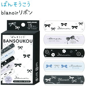 ΂񂻂 S3 yՂՂ킿 / blanoir{ / ƃV}GiKz 5×3V[g v15 MTCY { ЃJ~IWp [OK Jnp BANSOUKOU 킢 V}