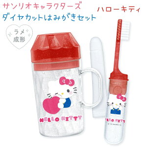 TILN^[Y _CJbgn~KLZbg S3 yn[LeB / N~ / Vi[z uV×1 Rbv×1 ݂×1 Sanrio { CUTE MODEL ݂͂Zbg LN^[