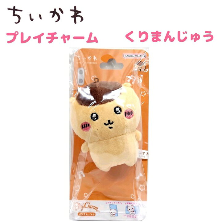 楽天市場】ちいかわ プレイチャーム 全7種 Play Charm ちいかわ  