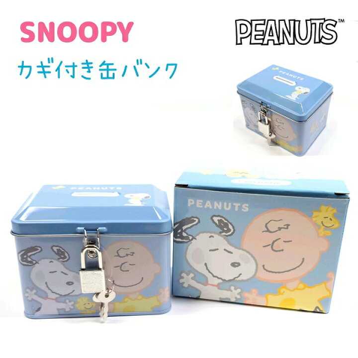 楽天市場】キャラクター カギ付き缶バンク 【スヌーピー】鍵つき 貯金 