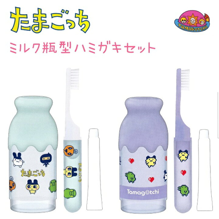 楽天市場】たまごっち ミルク瓶型ハミガキセット たまごっちの可愛い  