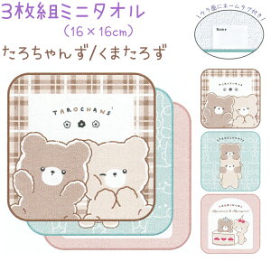 3g~j^I y낿/܂낸z 16×16cm 100% w ЃNbNX VwobOEG݃RNV N} 3g^I