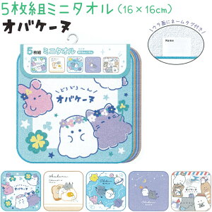 5���g�~�j�^�I�� �y�I�o�P�[�k�z 16×16cm ��100% ���w���� ������ЃN���b�N�X �V�w���o�b�O�E�G�݃R���N�V���� �I�o�P�[�k ���΂� 5���g�^�I��