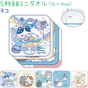 5���g�~�j�^�I�� �y�l�R�z 16×16cm ��100% ���w���� ������ЃN���b�N�X �V�w���o�b�O�E�G�݃R���N�V���� �l�R 5���g�^�I��