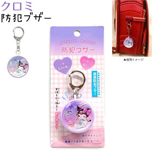 N~ hƃuU[ yn[gz ShƋA Ђ}~ ً}uU[ S΍ L[z_[ ЃNbNX 133858 VwLN^[EG݃RNV Sanrio T