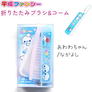 �����t�@���V�[ �܂肽���݃u���V&�R�[�� �S3�� �y����킿��� �u�����R / ����킿��� �Ȃ��悵 / HAPPY MARCH�z�܂肽���� �u���V �R�[�� ���{�� ������ЃJ�~�I�W���p�� �����t�@���V�[�R