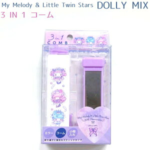 3 IN 1 R[ yDOLLY MIXz ЃNbNX }CfB&gcCX^[Y50NACeRNV h[[~bNX