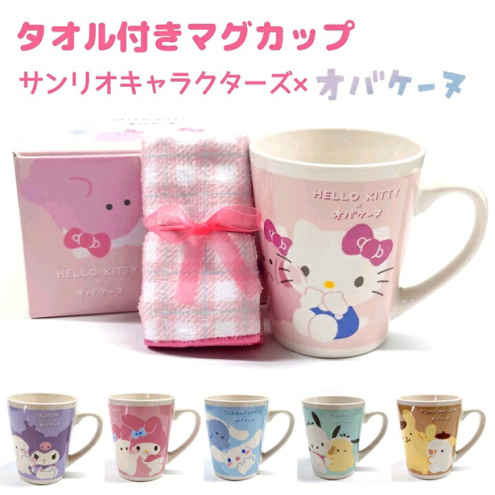 楽天市場】サンリオキャラクターズ×オバケーヌ タオル付きマグカップ 