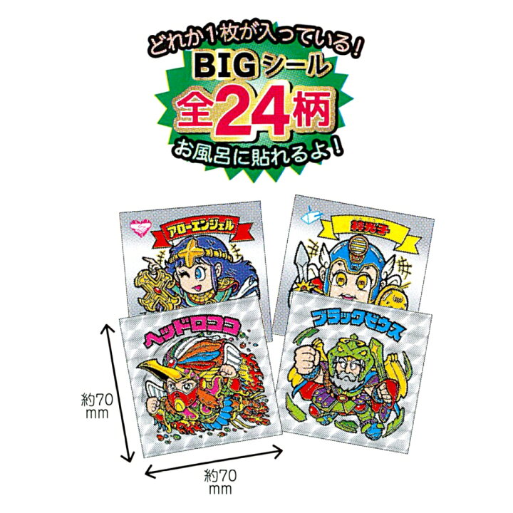 楽天市場】ビックリマン バスフィズ2 悪魔vs天使シール入り！ BIG 