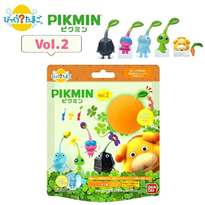 楽天市場】びっくら？たまご PIKMIN ピクミン Vol.2マスコット入り入浴 