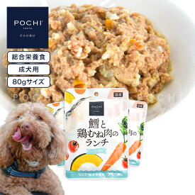 【POCHI公式】POCHI 総合栄養食 ウェット 鱈と鶏むね肉のランチ 80g