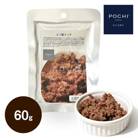 POCHI エゾ鹿 ミンチ 80g ポチ ドッグフード 犬 手作り ご飯 トッピング 国産