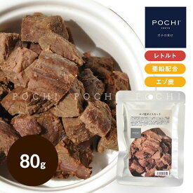 【POCHI公式】POCHI エゾ鹿 ダイスカット 80g ポチ ドッグフード 犬 手作り ご飯 トッピング 国産