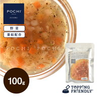 【POCHI公式】POCHI マンナン・ベジ＆ハーブ 100g ポチ ドッグフード 犬 手作り ご飯 トッピング 国産