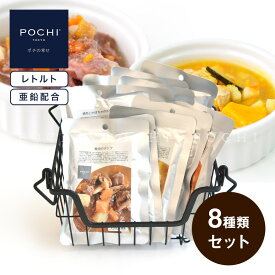 【POCHI公式】POCHI トッピングフレンドリー 具たくさんスープ アソートセット 8種類 ポチ ドッグフード 犬 手作り ご飯 トッピング 国産