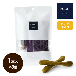 \ポイント5倍 10/24(金)20:00-27(月)9:59まで【POCHI公式】 POCHI デンタルプロバイオガム ソフト ブルーベリー&ルテイン入り 1本入×8 歯磨きガム 目 シニア犬 小型犬 おやつ 国産