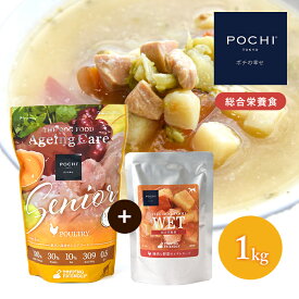 POCHI ザ・ドッグフード エイジングケア シニア 3種のポルトリー 1kg POCHI鶏肉と野菜のトマトスープ付