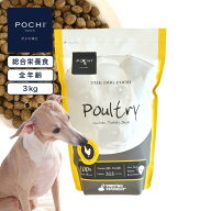 【POCHI公式】POCHI ザ・ドッグフード ベーシック 3種のポルトリー 3kg ポチ ドライフード 小粒 グレイン…