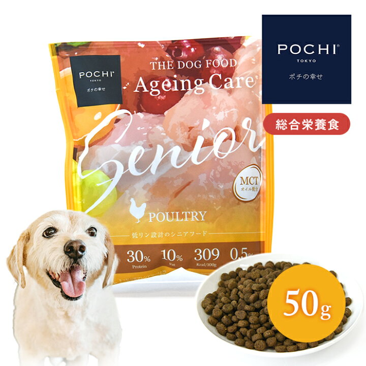 楽天市場】POCHI ザ・ドッグフード エイジングケア シニア 3種の 