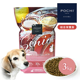 POCHI ザ・ドッグフード エイジングケア シニア ワイルドサーモン 3kg ポチ 犬 ドライフード 小粒 グレインフリー 低リン 低脂肪 魚肉 シニア犬