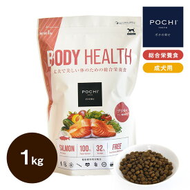 【POCHI公式】POCHI ボディヘルス ワイルドサーモン ポチ ドッグフード ドライフード グレインフリー