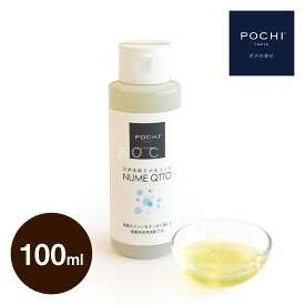 【POCHI公式】POCHI 食器用天然洗剤ヌメキュット 100ml ポチ 犬 食器 洗剤 ペット用 国産