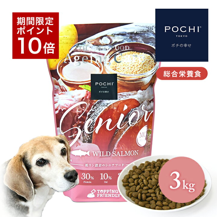 楽天市場】【ポイント10倍 5/27(火)1:59まで】POCHI ザ・ドッグフード 