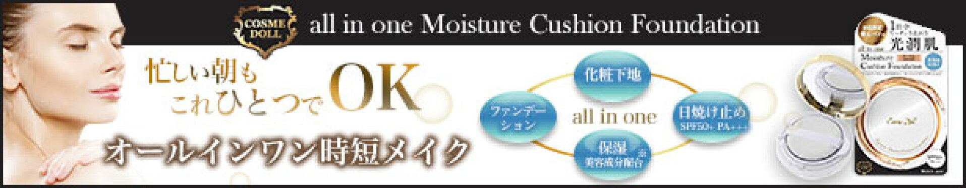 コスメドール