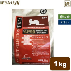 イースター フェレットセレクションプロ パフォーマンス 1kg（250g×4袋） ポーク チキン チーズ 乳酸菌 フード 発育期 高齢期 健康
