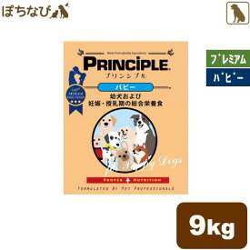 楽天市場 プリンシプル パピーの通販
