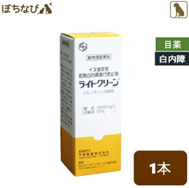 楽天市場 犬 白内障 目薬の通販