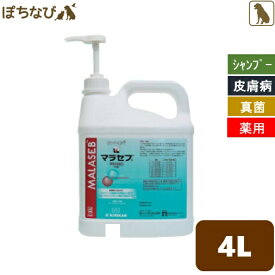 楽天市場 犬 マラセチア皮膚炎 シャンプーの通販