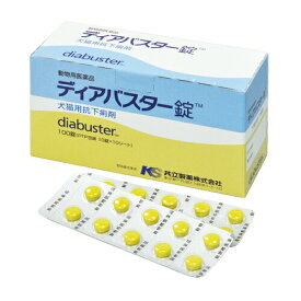 ディアバスター 錠 100錠 1箱 共立製薬 犬 猫 下痢 止瀉剤 消化器 腹痛