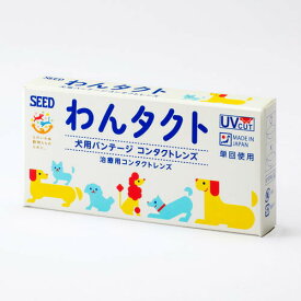 楽天市場 コンタクトレンズ ペット ペットグッズ の通販