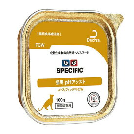 SPECIFIC スペシフィック FCW [ pH アシスト] (猫用) 100g 1缶※賞味期限2024年5月8日