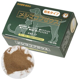 メシマコブゼウス 粉末タイプ(犬・猫・小動物用) 1g×60包