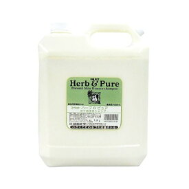 Herb＆Pure 皮膚病予防シャンプー 4L コ・ペット