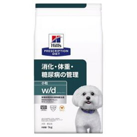 ヒルズ 犬用 w/d 小粒 消化 体重 糖尿病の管理 ドライ 3kg 療法食 ドッグフード ごはん エサ 食事 病気 治療 病院 医療 食事療法 健康 管理 栄養 サポート