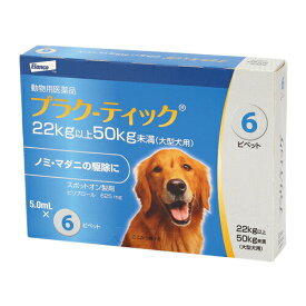 楽天市場 大型犬 ノミ ダニ駆除薬 犬用 動物用医薬品 ペット ペットグッズの通販
