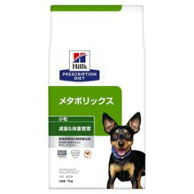 ヒルズ 犬用 メタボリックス 小粒 ドライ 7.5kg 療法食 ドッグフード ごはん エサ 食事 病気 治療 病院 医療 食事療法 健康 管理 栄養