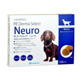 PE ダーマセレクト ニューロ 15粒×2 犬 サプリメント ペティエンス 関節 神経 椎間板 健康維持 食物アレルギー対応