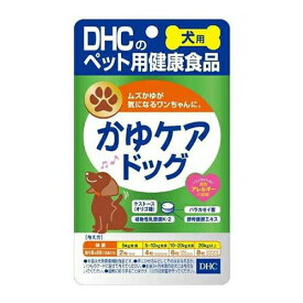 犬用かゆケアドッグ 60粒 1袋 サプリメント ケストース配合