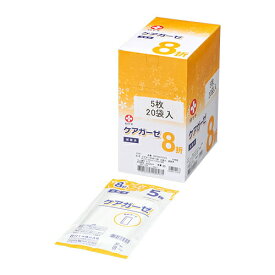 ケアガーゼ8折5枚 20袋入 1箱 滅菌済 医療用ガーゼ 高品質