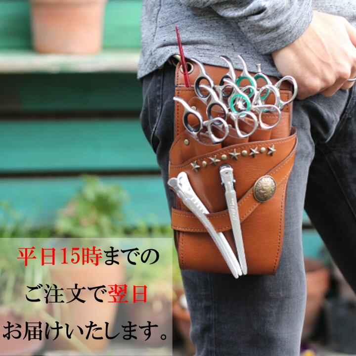 楽天市場 シザーケース Pocke Pk49 00 革 7丁入れ 美容師 理容師 フローリスト トリマー おしゃれ シザーバッグ 韓国 送料無料 Pocke 楽天市場店